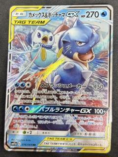 2025年最新】カメックス&ポッチャマgx rrの人気アイテム - メルカリ