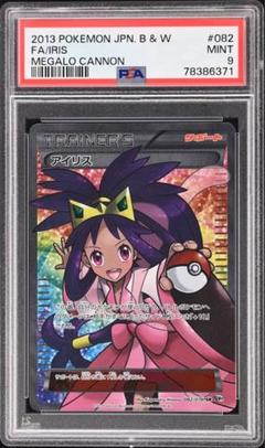 ★PSA10 ウパー リバースホロ SM8b 023/150 ポケモンカード ウパー【-】{023/150}