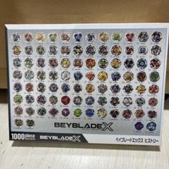 ベイブレード　ヒストリー　X ジグソーパズル ベイブレード ヒストリー X ジグソーパズル - メルカリ
