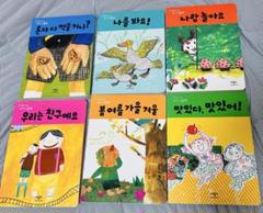 一冊700円「韓国語 絵本 セット 多数」 韓国語 絵本 セット 全部8冊 - メルカリ