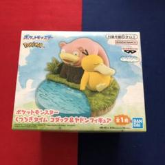 ポケモン くつろぎタイム コダック＆ヤドンフィギュア　5個セット　新品未開封 ポケモン くつろぎタイム コダック＆ヤドンフィギュア 5個セット