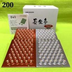 長生灸200壮(ハード100＋レギュラー100) ＋お灸説明書、ツボ参考