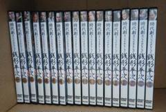 銭形平次DVD まとめ売り！風間杜夫さん