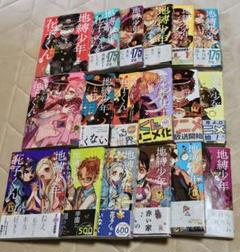 ★地縛少年花子くん 1〜18巻＋おまけ2冊 地縛少年 花子くん 18 [Jibaku Shounen Hanako-kun 18] by