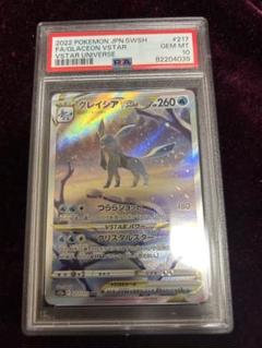 2025年最新】グレいシアvstar sar psa10の人気アイテム - メルカリ