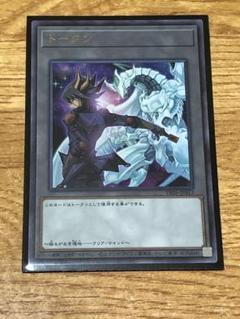 遊戯王カード ARS10+ PSA10同等以上 不動遊星 トークン ウルトラ トークン(不動遊星)【ウルトラ】{TK04-JP012}《トークン》