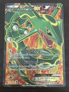 ポケモンカード レックウザEX SR 傷あり ポケモンカード レックウザEX SR 傷あり - メルカリ