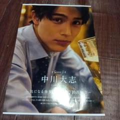 2025年最新】中川大志の人気アイテム - メルカリ