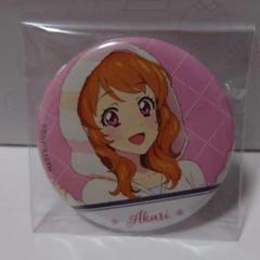 アイカツ　まるい缶バッジ　大空あかり　大地のの　白樺リサ　オフィシャルストア限定 Amazon.co.jp: アイカツ 缶バッジ 缶sコレクション 大空あかり
