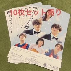2025年最新】小関裕太 フライヤーの人気アイテム - メルカリ