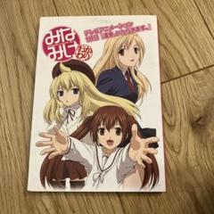 みなみけ 特装版（3）』（桜場 コハル）｜講談社