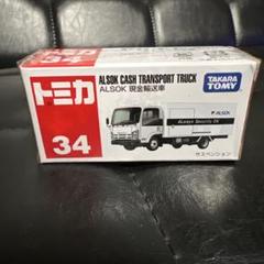 最終値下げ！ トミカ 10個セット アウトランダー/CR-Z/ALSOK 他 m82967280448_1.jpg?1736083260