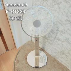 Panasonic F-CT339 扇風機　ゴールド　リモコン　ナノイー Panasonic F-CT339 扇風機 ゴールド リモコン ナノイー - メルカリ