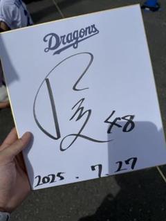 土生翔太　直筆サイン　中日ドラゴンズ
