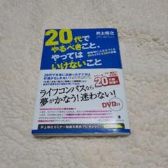 2025年最新】井上裕之 DVDの人気アイテム - メルカリ