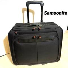 Samsonite サムソナイト　ビジネスキャリー　キャリーバッグ 機内