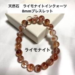 最高品質❣濃色レッドライモナイトインクォーツブレスレット11ミリ天然石龍神龍血 楽天市場】【60%OFFクーポン SALE】＜5A級 卒業レベル