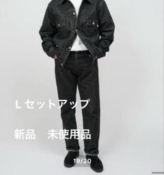 OVY デニム　セットアップ［M］ 3c3c94c2056a6f9f1db102bb5ebef6
