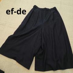 ef-de ガウチョパンツ キュロット Sサイズ エフデ