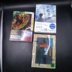 【島田荘司】 御手洗潔シリーズ 8冊 セット ハードカバー 初版 あり 御手洗潔シリーズ 文庫 8冊 - メルカリ