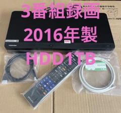 東芝 DBR-T650 ブルーレイレコーダー HDD1TB - メルカリ