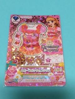 Amazon.co.jp: アイカツ アイカツカード ルビーブロッサム