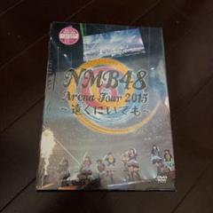 NMB48 Arena Tour 2015 DVD 4枚セット