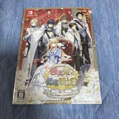 テミラーナ国の強運姫と悲運騎士団 特装版　ツイツイ　　Switch オトメイト