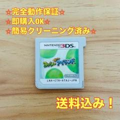 New ヨッシーアイランド 3DS