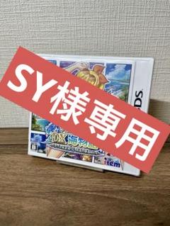 SY様専用