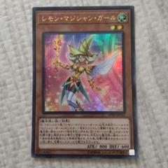 Amazon.co.jp: 遊戯王 レモン・マジシャン・ガール MVPC-JP003