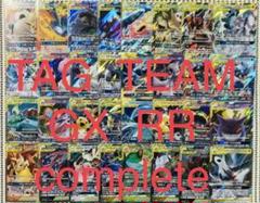 ポケモンカード　タッグチーム　RR 全32種 フルコンプ　② タッグチームgx rr コンプ 32種類 ポケモンカード ポケモン
