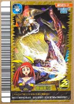 オレカバトル 2304321972.jpg?1719471930