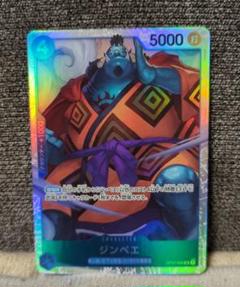ワンピースカードゲーム　ジンベイ　SR