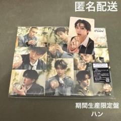 Stray Kids Hollow 期間生産限定盤　CD ハン