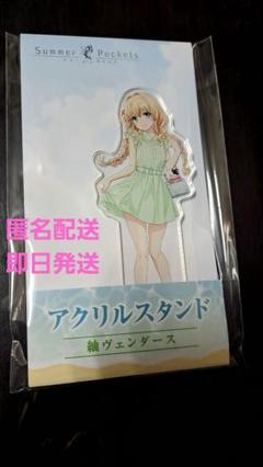 紬ヴェンダース　アクリルスタンド　ミックスガーデン Amazon.co.jp: 紬ヴェンダース アクスタ サマポケ サマー
