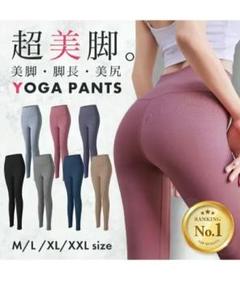 ヨガパンツ グレー L 生地しっかり目