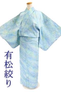 ❤️通好み浴衣夏着物絞り模様綿100% トールサイズ