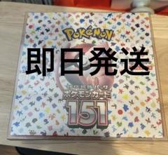 ポケモンカード151 1BOX 未開封新品 シュリンク付き(保護フィルム付属) ポケモンカード151 1BOX 未開封新品 シュリンク付き(保護