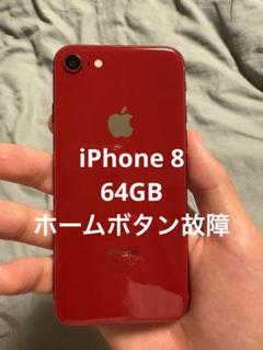 iPhone8 64GB 本体 ジャンク iPhone iPhone8 本体 64GB 画面割れ ジャンク アイフォン本体