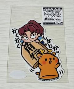 忍たま乱太郎　山田利吉　かくかくしかじか指人形付きパペット Yamada Rikichi - Plush Key Chain - Nintama Rantarou (山田
