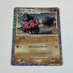 PSA10 ネンドール　LV45 25TH プロモ　ポケモンカード　最安値‼️ PSA10 ネンドール LV45 25TH プロモ ポケモンカード 最安値