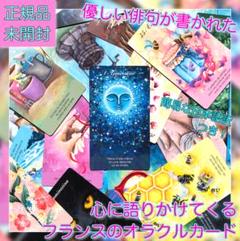 正規品オラクルカード】生産150個限定のレア物！✨ハウス