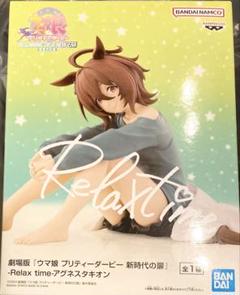 2025年最新】アグネスタキオン フィギュア ウマ娘 プリティー
