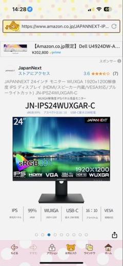 残り1台！　JN-IPS24WUXGAR-C 24インチモニター【中古品】
