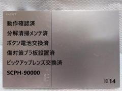 ⭐️完動品/レンズ交換メンテ済✨SCPH-90000 PS2 本体 薄型　※14