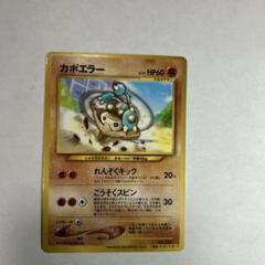 カポエラー/ププリン ピカチュウザムービー公式認定スペシャルWカード:未剥がし カポエラー/ププリン ピカチュウザムービー公式認定スペシャルW