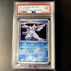 PSA9】2007 ポケモンカード パルキア ホロ - メルカリ