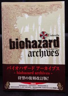 Biohazard バイオハザード Archives Umbrella BIOHAZARD ARCHIVES Umbrella Art Guide Fan Book 2005 1st