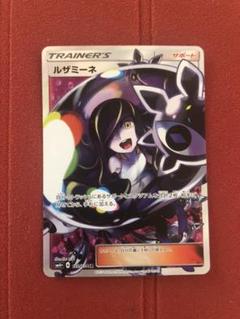 2022年最新】SR ルザミーネの人気アイテム - メルカリ 特価 takato6240yokaze様専用【ポケモンカード】ルザミーネ 美品 sr カード